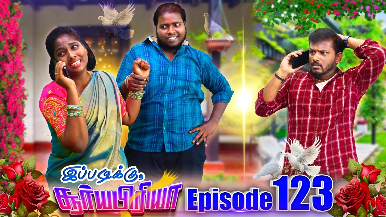 Ep _ 123  |மாமா நீங்க எங்க  இருக்கீங்க😭 😭 ❤️ | இப்படிக்கு 