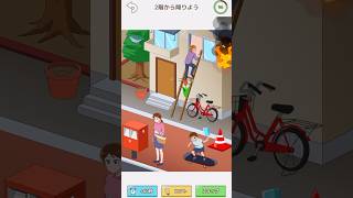 【Tricky Mean トリミン】燃えてる部屋から早く下に降りよう！ #スマホゲーム #パズル #ブレインパズル #shorts #games #いじわる脳トレ screenshot 1