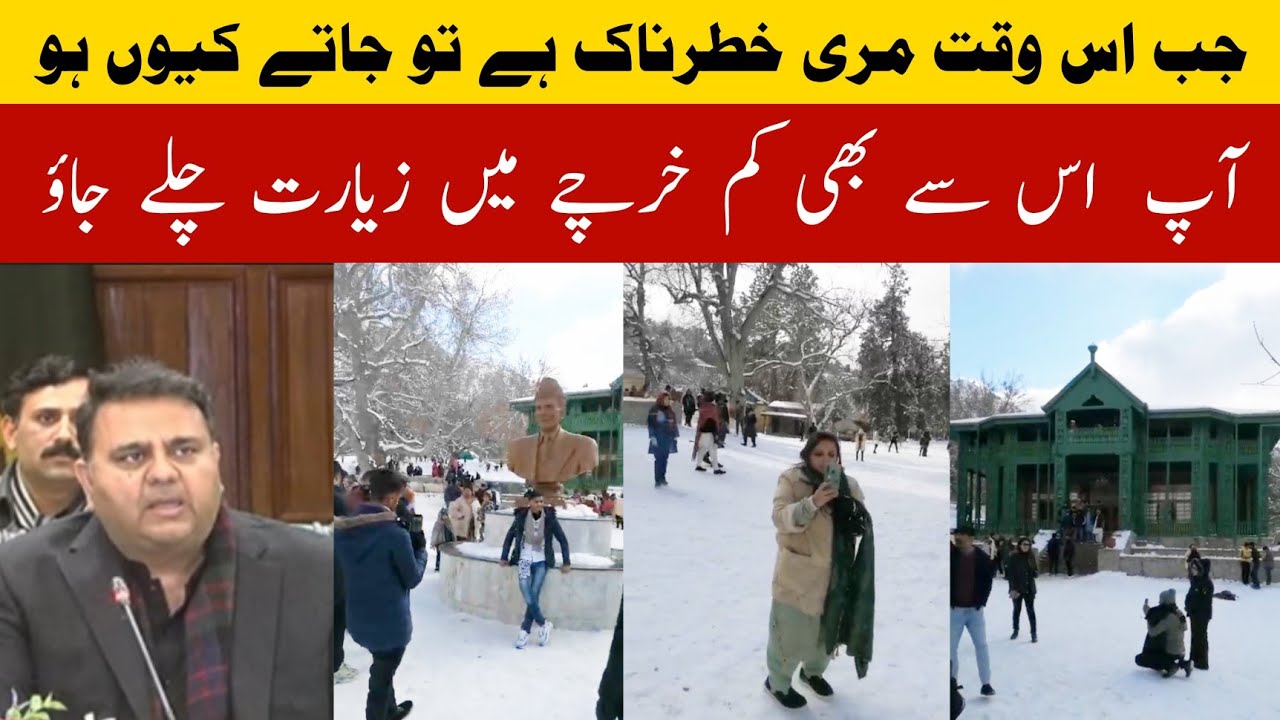 Ziarat Snowfall 8th January 2022 | Quetta Snowfall 2022