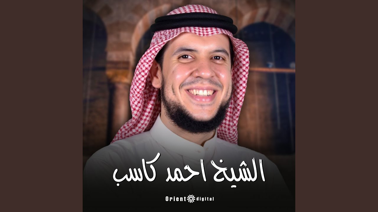 سورة البقرة كاملة