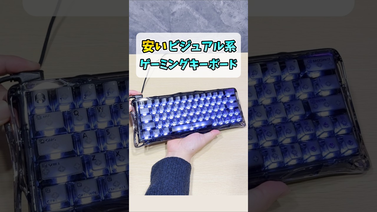 かっこいいゲーミングキーボード【Gravastar Mercury V60 - オニキス