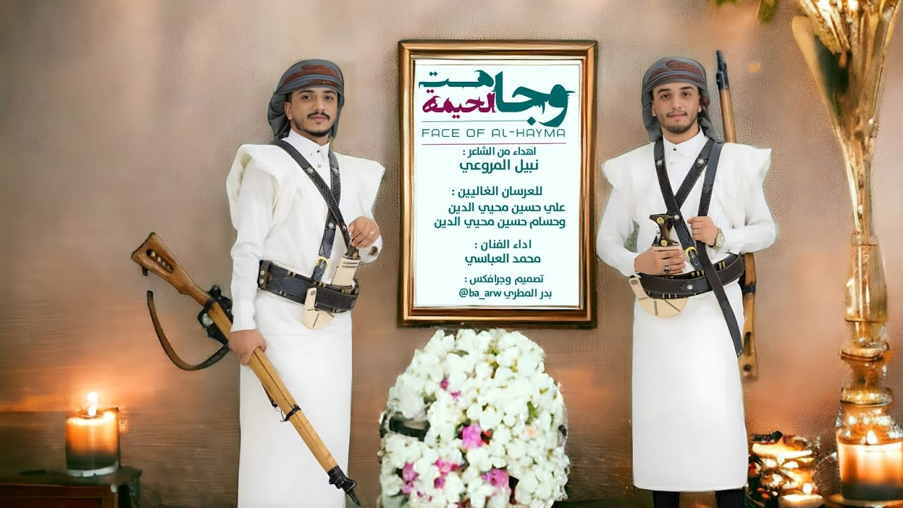 اقوئ شيلة زفه يمنية للعرسان | محمد العباسي | والشاعر : نبيل المروعي | حصريآ 2024