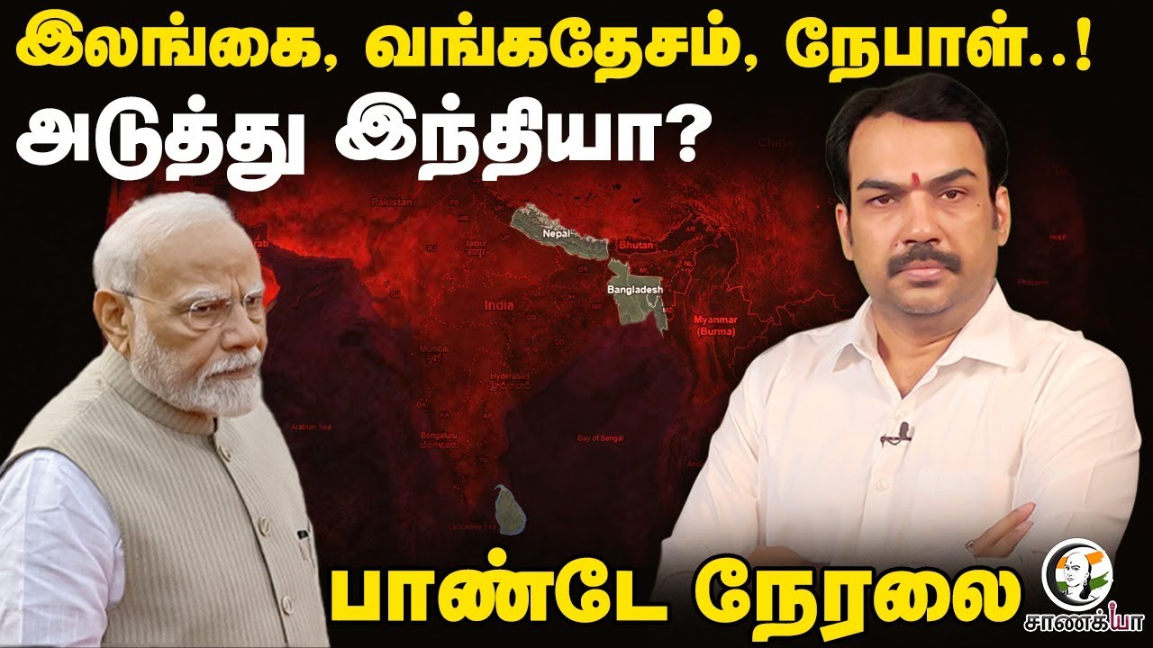 🔴LIVE: Next India? Rangaraj Pandey Live On Nepal's GenZ Protest | Srilanka | Bangaladesh | PM Modi