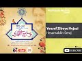 Hesamaldin Seraj Yousef Zibaye Hejazi حسام الدین سراج یوسف زیبای حجازی 