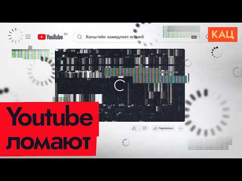 В России замедляют Ютуб | Почему его до сих пор не отключили (English subtitles) @Max_Katz