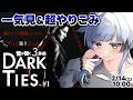 ⚫【龍が如く極3 外伝Dark Ties】一気見&やりこみプレイ!神田絆ドラマ制覇!全作品プレイ済みがじっくりすみずみまで遊ぶぞ~!※ネタバレあり【葛籠おり/すたすぺ所属】