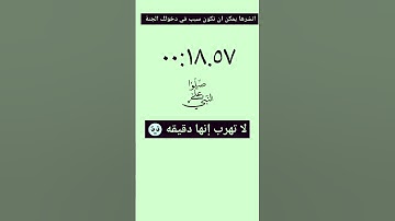 تلاوة جميلة من سورة ص💎