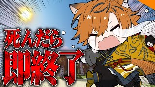 【 ハードコアマイクラ 】死んだら即終了エンドラ討伐マ…