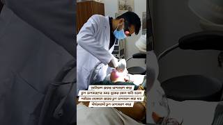 অবাঞ্ছিত লোমের লেজার চিকিৎসা।Laser hair removal।। Dr. Sheikh Mohammad Faisal.