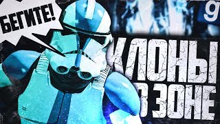 Звездные войны КЛОНЫ ПОПАЛИ В ЗОНУ ОТЧУЖДЕНИЯ Garrys Mod Gmod Star Wars RP