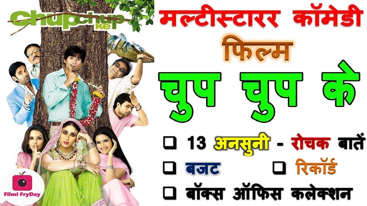 Chup Chup Ke Movie Unknown Facts Box Office Budget Trivia Revisit Shahid Kapoor Kareena 2006 Movies