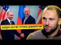 Байден расскажет Путину о правах человека - в ожидании 16 июня