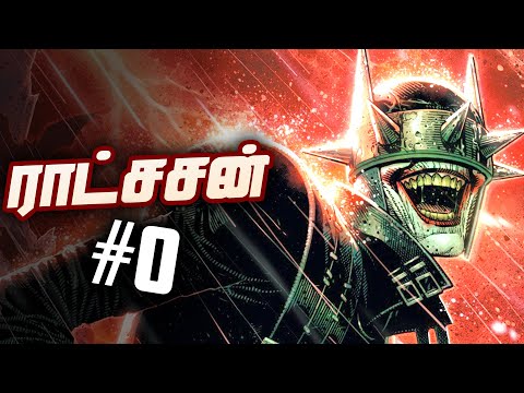 Batman Who Laughs #0 - The Origin (தமிழ்) - YouTube