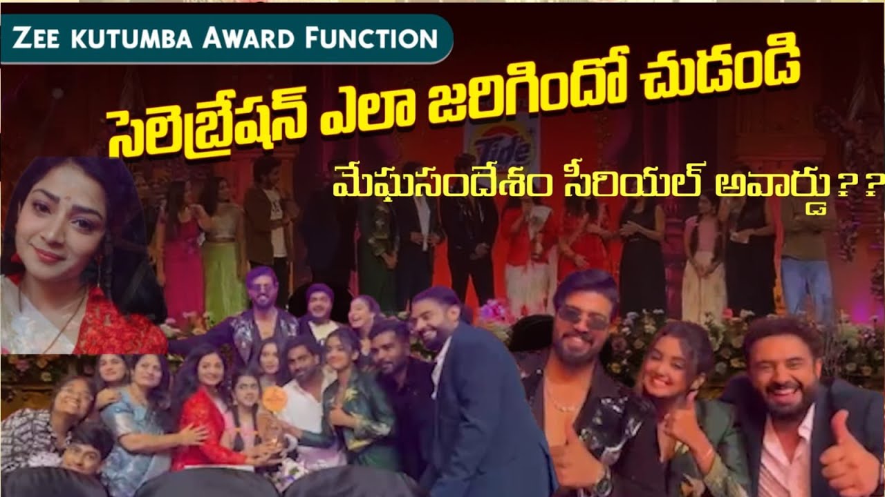 Zee kutumba Award Function సెలెబ్రేషన్ లో మేఘసందేశం టీం ఎలా చేసారో చుడండి|| Its Yours Swetha ||