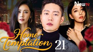 eng Sub Home Temptation S1  Ep21  s1  Newtv  Choo Ja Hyun Ling Xiaosu