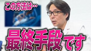 40代までにやらない方が良い美容医療を聞いてみたら…