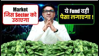 Jioblackrock Sector Rotation Fund Nfo Kya Hai? Risk, Exit Load, Expense Ratio Explained