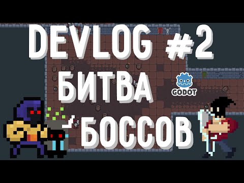 Видео: 2D физика и Летающий Глаз в подвале - devlog #2 / Godot Engine