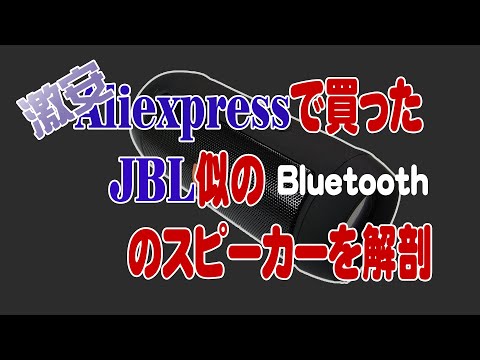 JBL CHANGE5 何回か落としており傷がありまが、音質に問題はありません