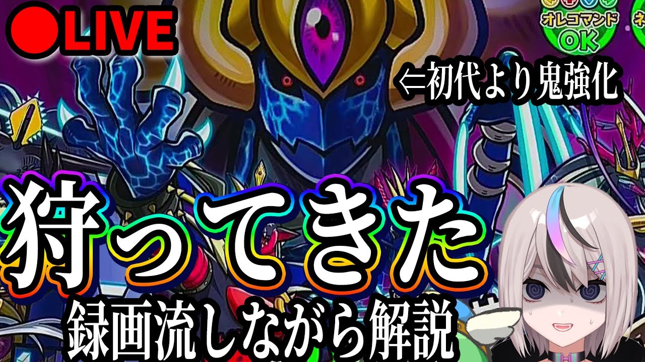 【オレカバトル２】弱体化＆強化アイテムなしで龍王ライシーヤ勝ってきたから解説する【龍王ライシーヤ】