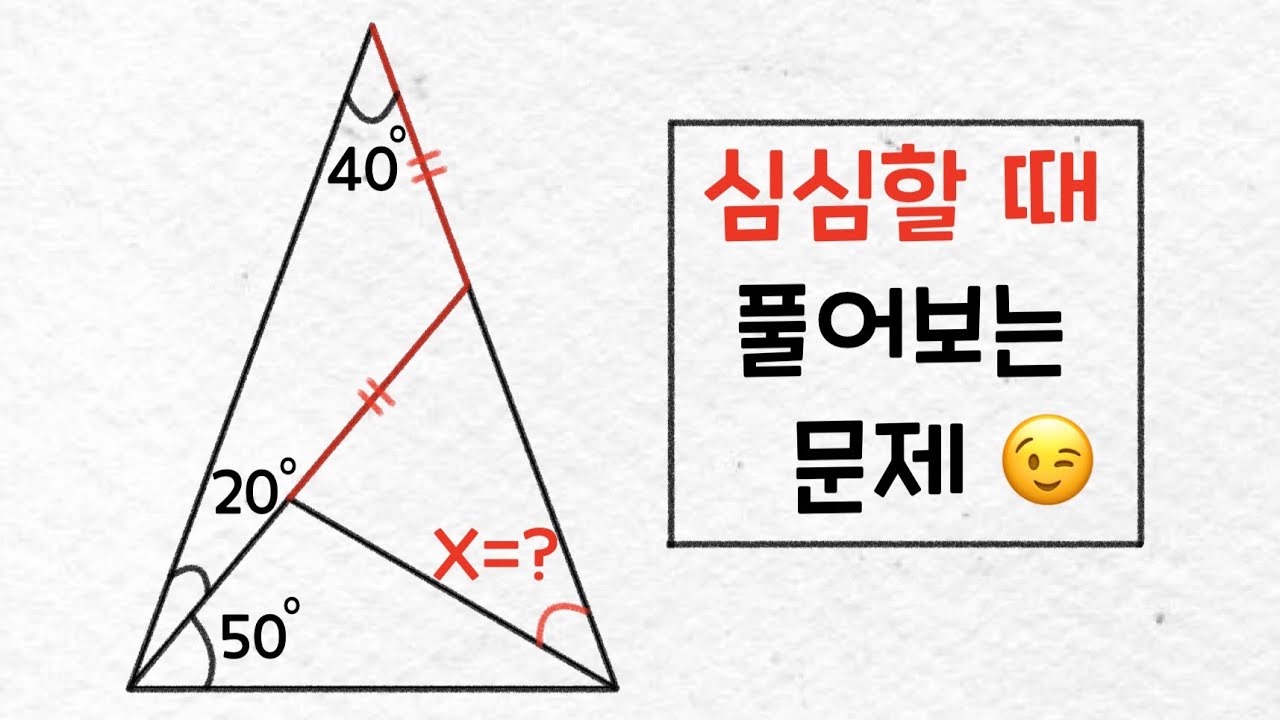심심할 때 풀어보는 수학 문제 - 역대급 난이도(?)