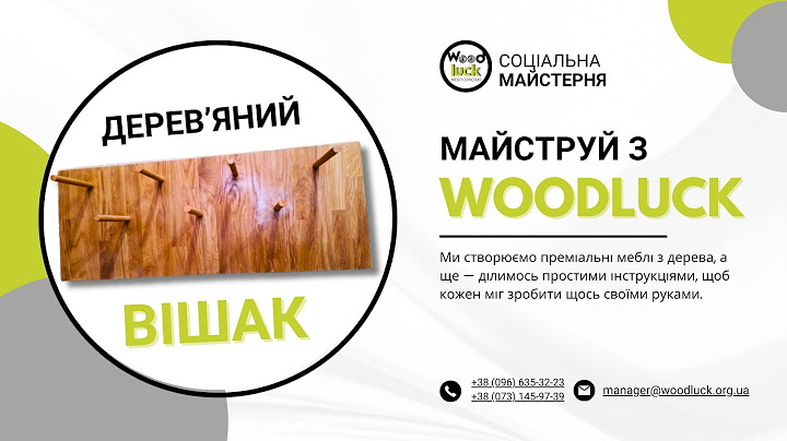 Майструй з Woodluck | Як Зробити Дерев'яний Вішак Своїми Руками за 10 Хвилин