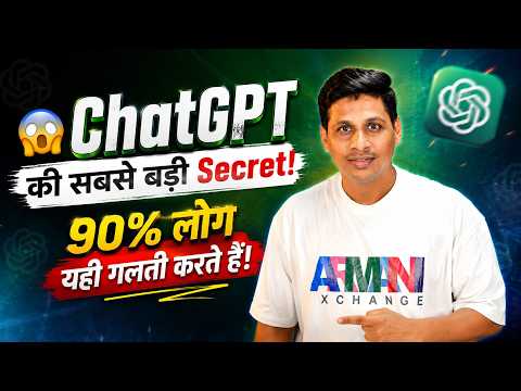😱 How to Get Perfect Answers from ChatGPT? | The Power of Context Explained | AI Free Course Part 9