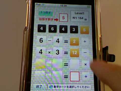 かずぴた-iPhoneアプリ紹介 / iPhone5動画解説