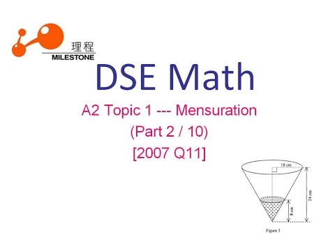 32 DSE Math(數學）--- Mensuration (part 2 of 10) [2007 Q11 mensuration ]