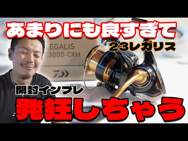 DAIWA 23レガリス DAIWA（釣り） ダイワ (DAIWA) 23 レガリス LT5000-CXH