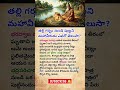 😱ఇది నిజంగా జరిగిందా? గర్భంలో పుట్టిన బాలుడు!కథా #viral #youtubeshorts #shorts