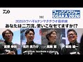 【船】2026カワハギ＆テンヤタチウオ最前線-あなたは二刀流、使いこなせてますか！-　～スペシャルトークショーin大阪～