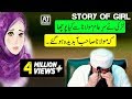 [Best] Story Of Girls Life Painfull Bayan by Maulana Tariq Jameel 2016 by AJ Official