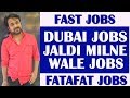 फटाफट जल्दी मिलने वाले दुबई जॉब्स  | FOR DUBAI ENTRY JOBS | HINDI URDU | TECH GURU DUBAI JOBS