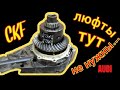 Редуктор Quattro CKF всё Лечится Ауди #аудис4 #ауди100 #аудиа6 #audi #а6 #редуктор #quattro #кватро