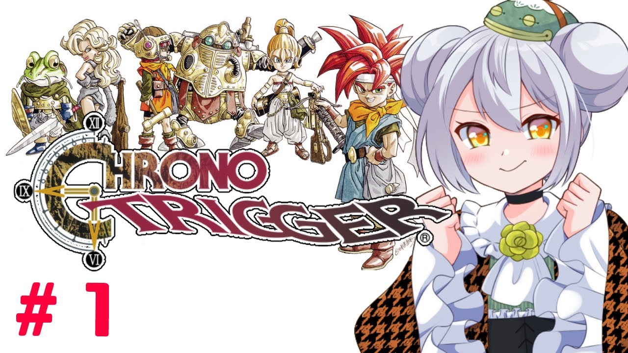 【クロノ・トリガー】かえるは時を超えて星の命を救いたい！(既プレイ実況) #1【 Vtuber / 大海かえる 】