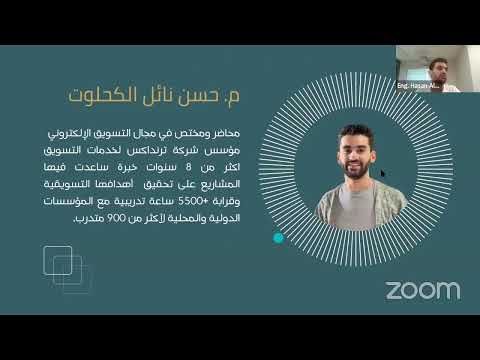 المحاضرة رقم 1 :  Media Buying