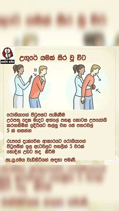 ugure yamak sira wu weeta #viral #sameeramodgoviya