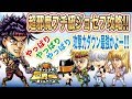 【ジャンプチヒーローズ】超邪魔プチ級 最高の勇気をうけ継ぐ者VS若しジョセフ・ジョースター チャレンジイベント(英雄氣泡)