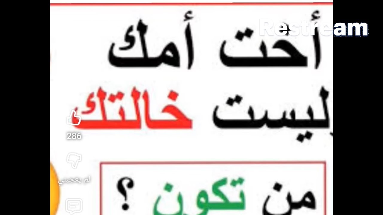 يلا نتجمع الغاز  ودردشة