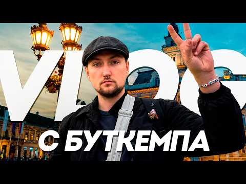 МЕСЯЦ ПОБЕД | Влог из Сербии