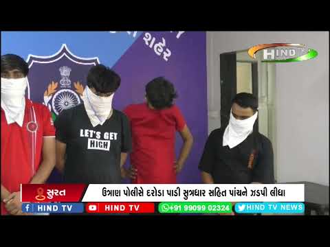 મોટા વરાછામાં ધમધમતા કોલ સેન્ટર પર દરોડા