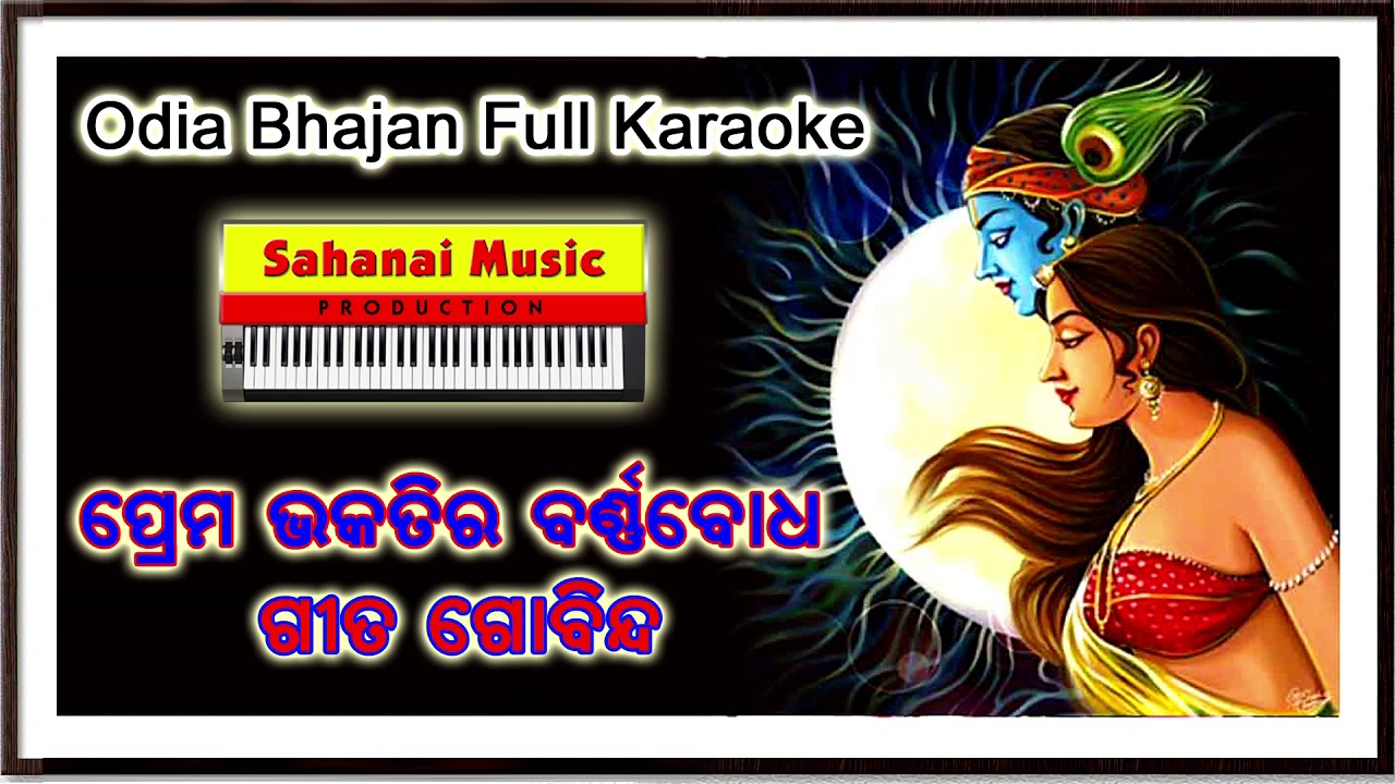 Prema Bhakati ra Barnabodha Odia Bhajan Karaoke Music Sing Alone