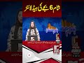Red Eye News | 6PM Power Headlines – September 11, 2025 | Breaking • Viral • Trending #redeyenews