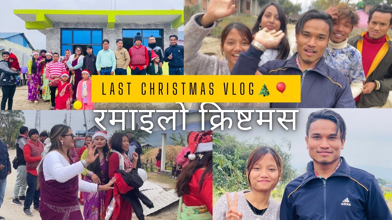 Nepali Christmas Vlog Hami Ramailo Gardai लास्ट क्रिष्टमस रमाइलो गर्दै  सुनौलो चर्च रमौली
