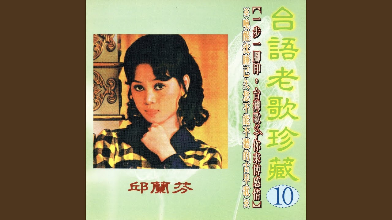Regardez 望你早歸 sur YouTube