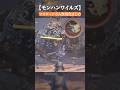 多分役立つマスタードボム対策4選【モンハンワイルズ】