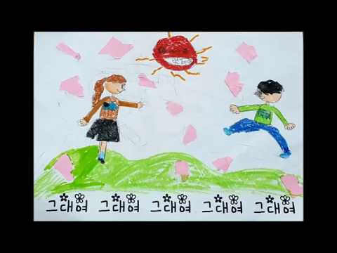벚꽃엔딩 그림 뮤직비디오(4학년 1반♡)