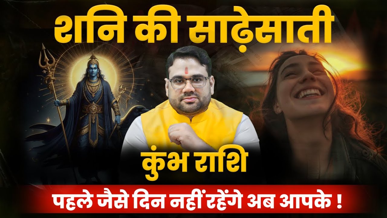 Третья фаза Саде-Сати Сатурна начинается в Водолее. Дни уже никогда не будут прежними. Узнайте вс...