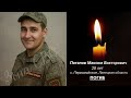 Герои СВО, которых уже нет с нами